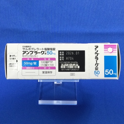 アンプラーグ錠５０ｍｇ