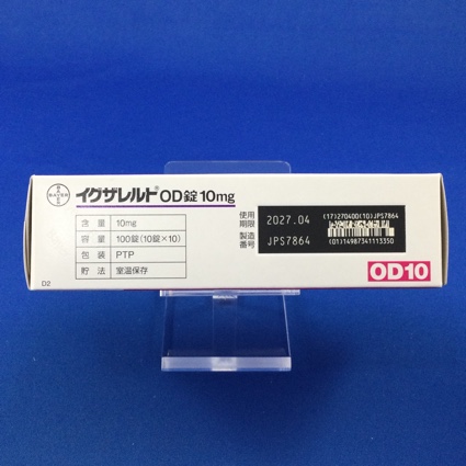 イグザレルトＯＤ錠１０ｍｇ