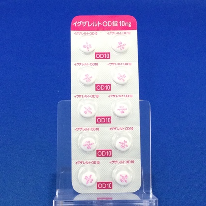 イグザレルトＯＤ錠１０ｍｇ