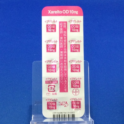 イグザレルトＯＤ錠１０ｍｇ