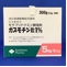 ガスモチン散１％