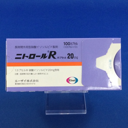 ニトロールRカプセル20mg
