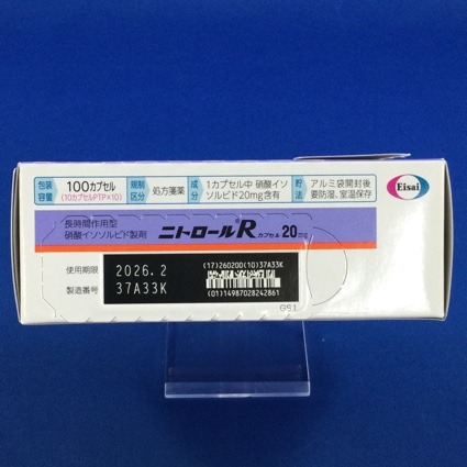 ニトロールＲカプセル２０ｍｇ