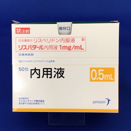 リスパダール内用液1mg/mL