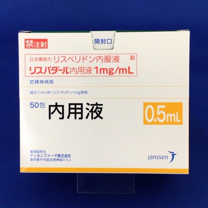 リスパダール内用液1mg/mL