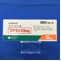 ロナセン錠８ｍｇ