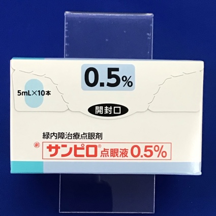 サンピロ点眼液0.5%