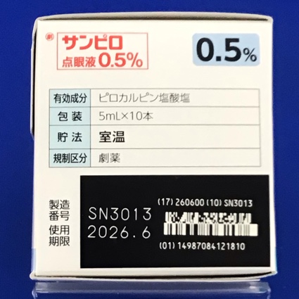 サンピロ点眼液０．５％