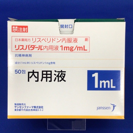 リスパダール内用液1mg/mL
