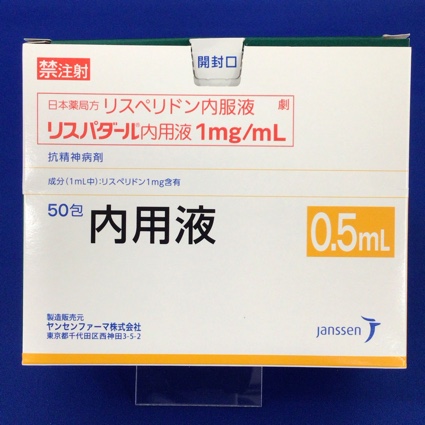 リスパダール内用液1mg/mL