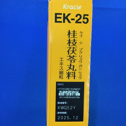 【025】クラシエ桂枝茯苓丸料エキス細粒