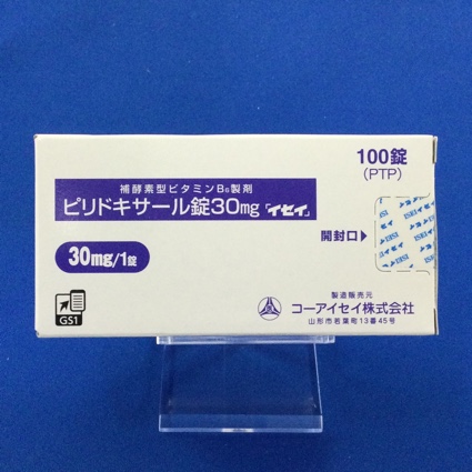 ピリドキサール錠30mg「イセイ」
