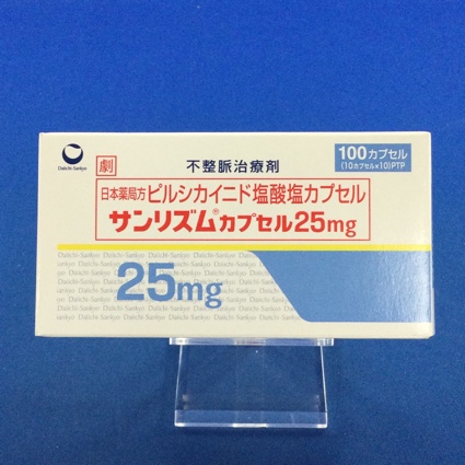 サンリズムカプセル25mg