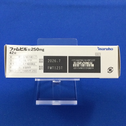 ファムビル錠２５０ｍｇ