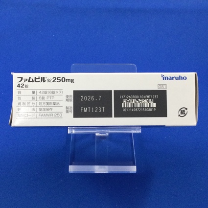ファムビル錠２５０ｍｇ