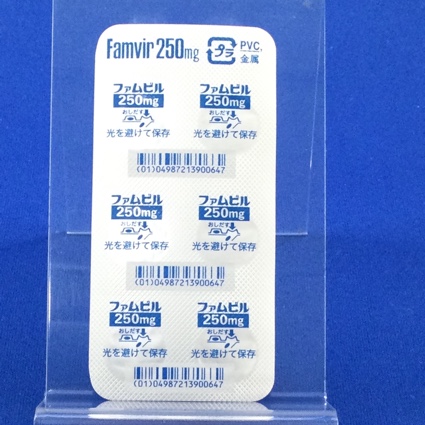 ファムビル錠２５０ｍｇ