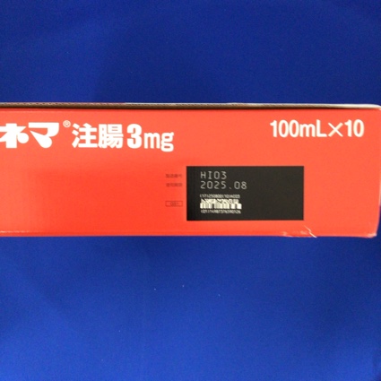 ステロネマ注腸３ｍｇ