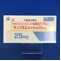 サンリズムカプセル２５ｍｇ