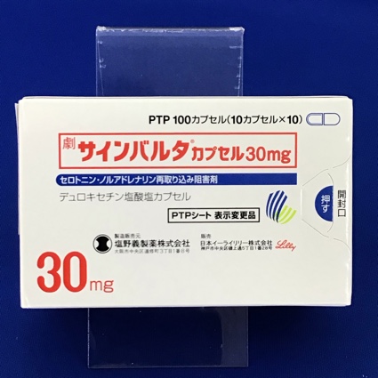 サインバルタカプセル30mg