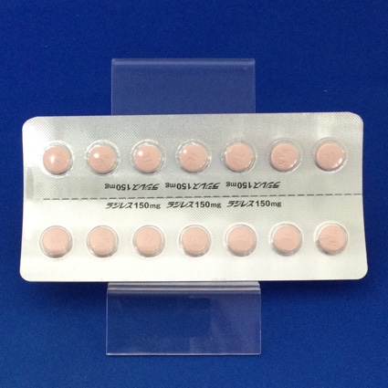 ラジレス錠１５０ｍｇ