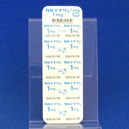 カルデナリン錠１ｍｇ