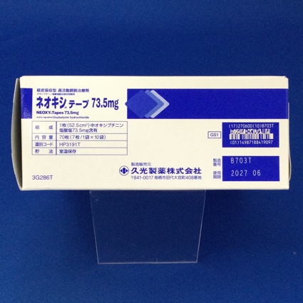 ネオキシテープ７３．５ｍｇ
