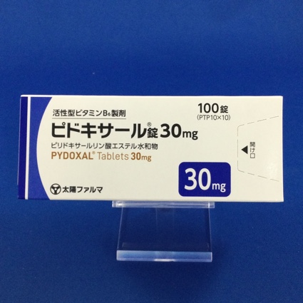 ピドキサール錠30mg