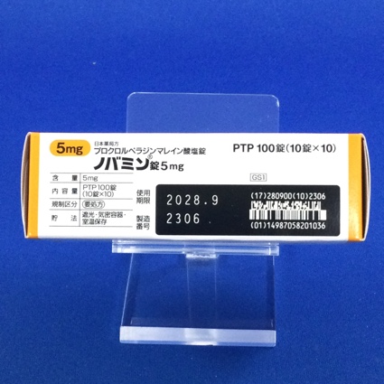 ノバミン錠５ｍｇ