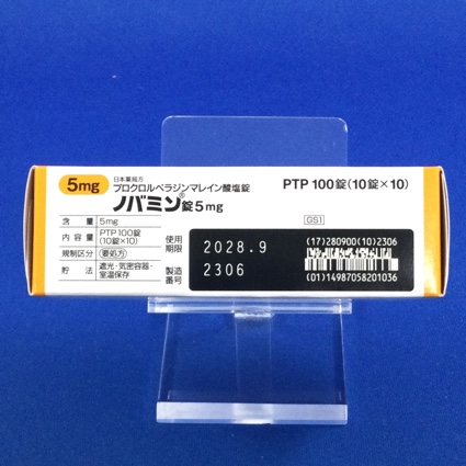 ノバミン錠５ｍｇ
