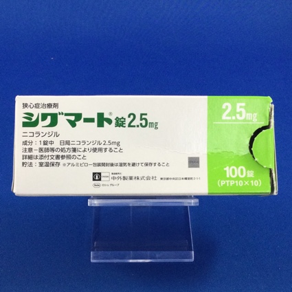 シグマート錠2.5mg