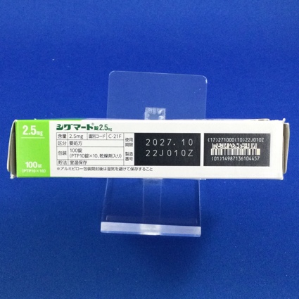 シグマート錠２．５ｍｇ