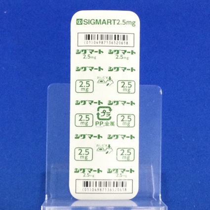 シグマート錠２．５ｍｇ