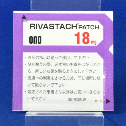 リバスタッチパッチ１８ｍｇ