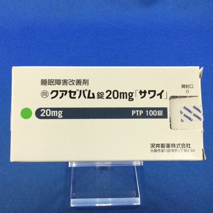 クアゼパム錠20mg「サワイ」【向3】