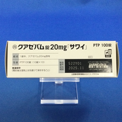 クアゼパム錠２０ｍｇ「サワイ」【向3】