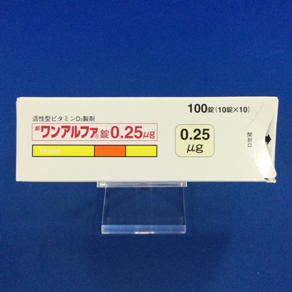 ワンアルファ錠0.25μg