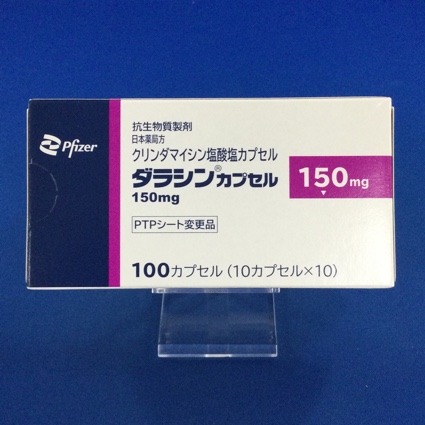 ダラシンカプセル150mg