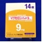 イクセロンパッチ９ｍｇ