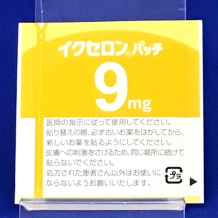 イクセロンパッチ９ｍｇ