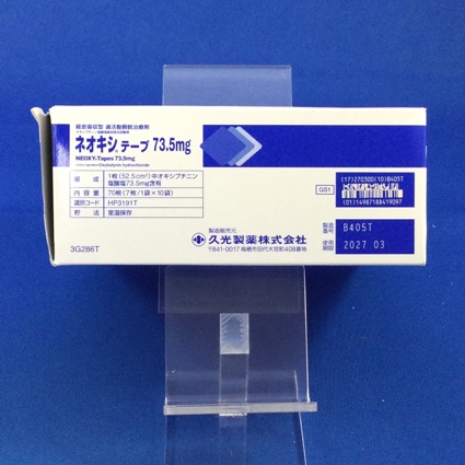 ネオキシテープ７３．５ｍｇ