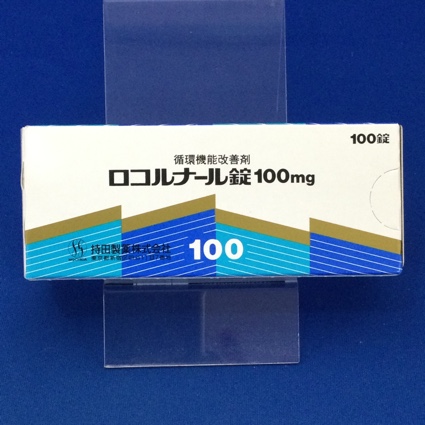 ロコルナール錠100mg