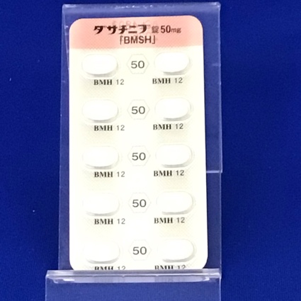 ダサチニブ錠５０ｍｇ「ＢＭＳＨ」