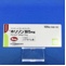 ホリゾン錠５ｍｇ【向3】