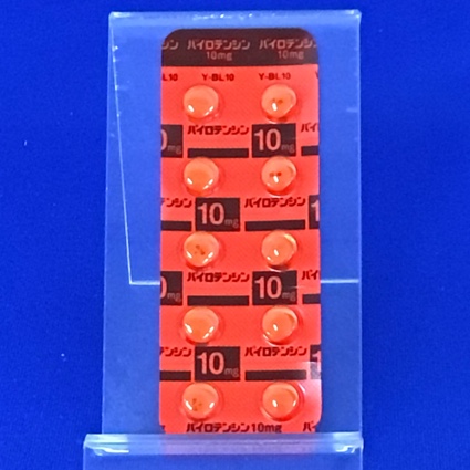 バイロテンシン錠１０ｍｇ