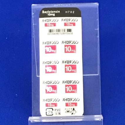 バイロテンシン錠１０ｍｇ