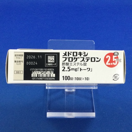 メドロキシプロゲステロン酢酸エステル錠２．５ｍｇ「トーワ」
