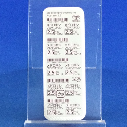 メドロキシプロゲステロン酢酸エステル錠２．５ｍｇ「トーワ」