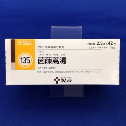 【135】ツムラ茵ちん蒿湯エキス顆粒(医療用)