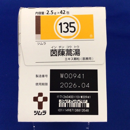 【135】ツムラ茵ちん蒿湯エキス顆粒（医療用）