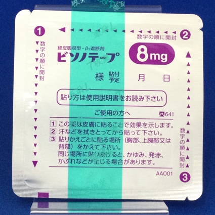 ビソノテープ８ｍｇ